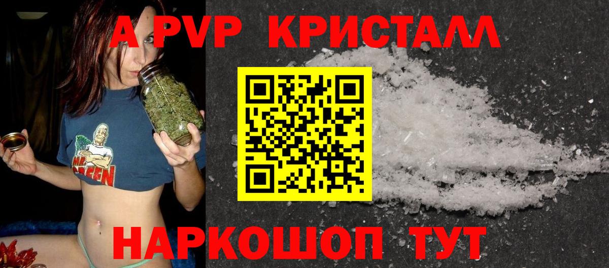 Alpha-PVP СК КРИС  Alfa_PVP  Alfa_PVP VHQ  Хасавюрт  Вход с VPN  А ПВП крисы CK 