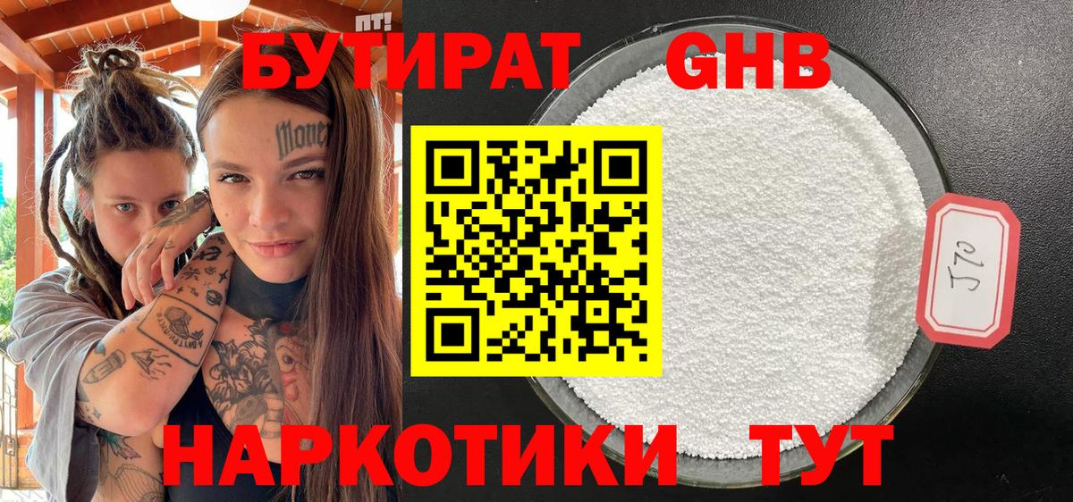 Хасавюрт  БУТИРАТ бутик  Вход с VPN 