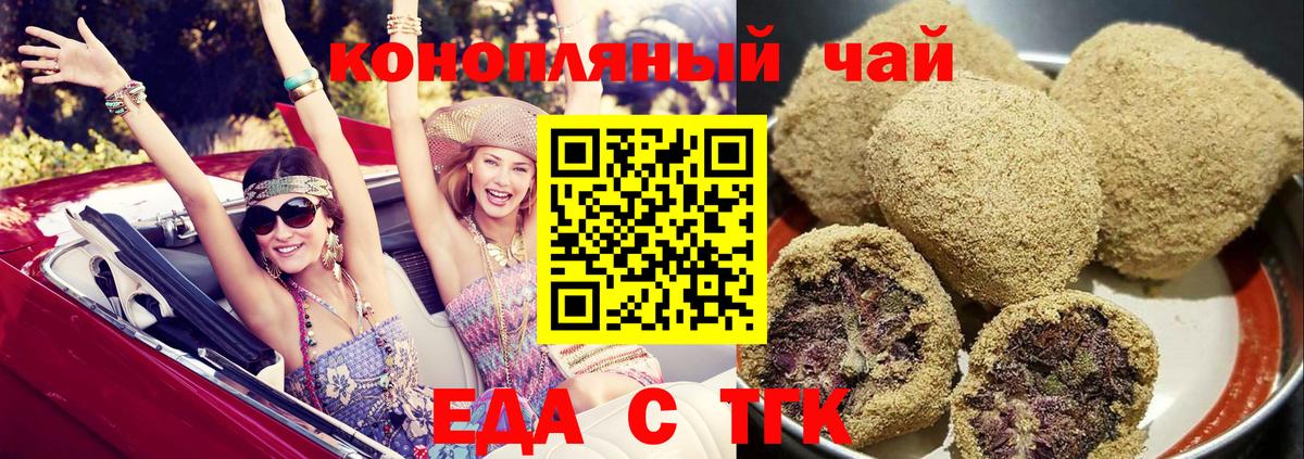 Cannafood марихуана  Вход с VPN  Хасавюрт 
