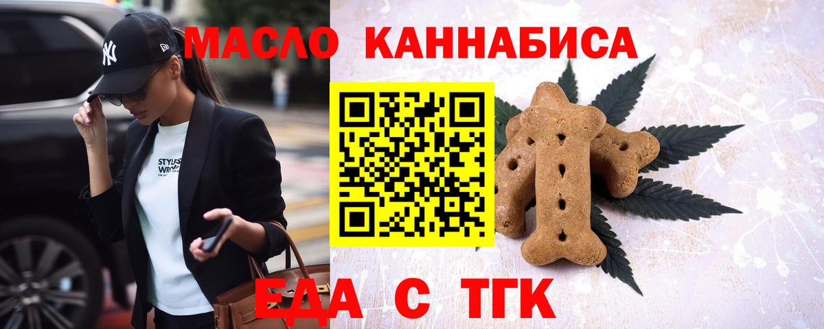 Cannafood конопля Хасавюрт