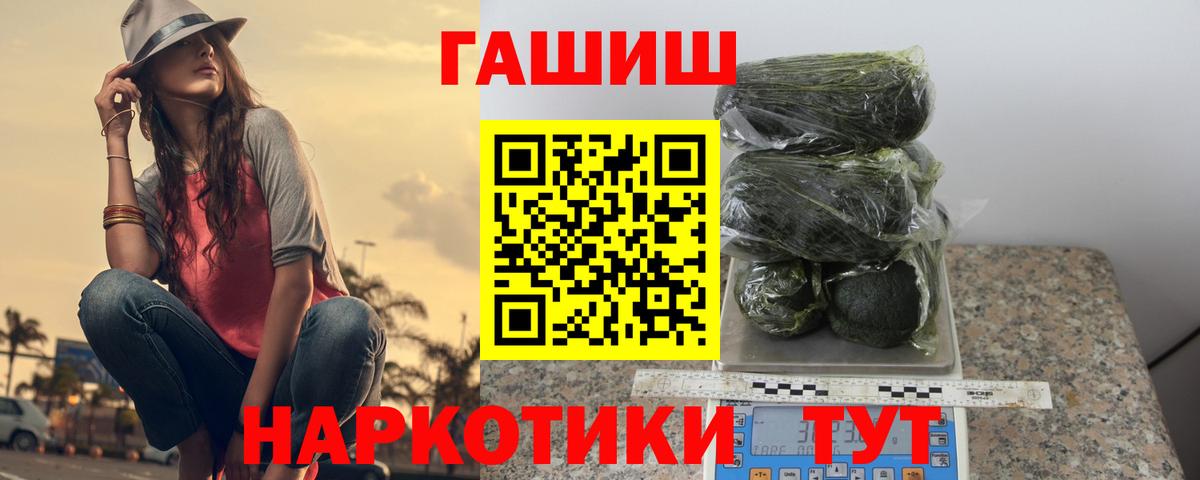 купить закладку  ГАШ 40% ТГК  Хасавюрт  Вход с VPN  ГАШИШ убойный 