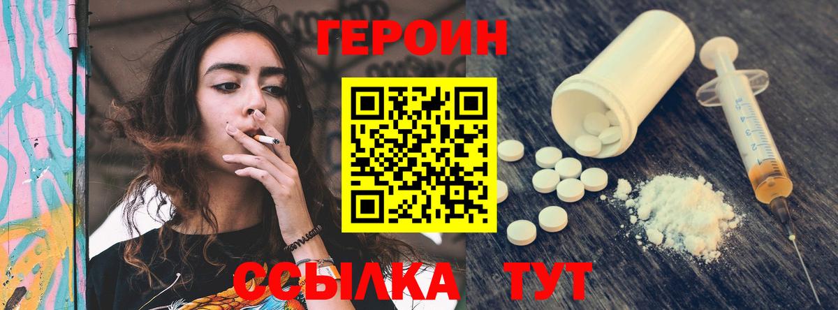 Хасавюрт  Героин хмурый  Вход с VPN 