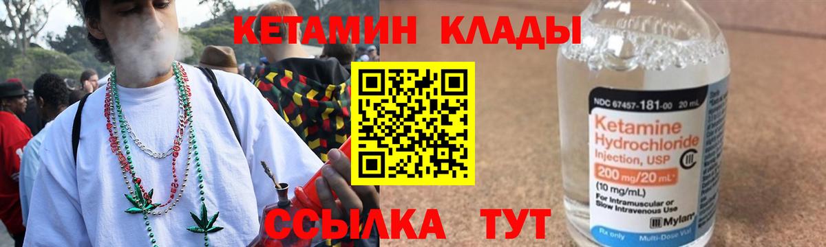 КЕТАМИН VHQ Хасавюрт