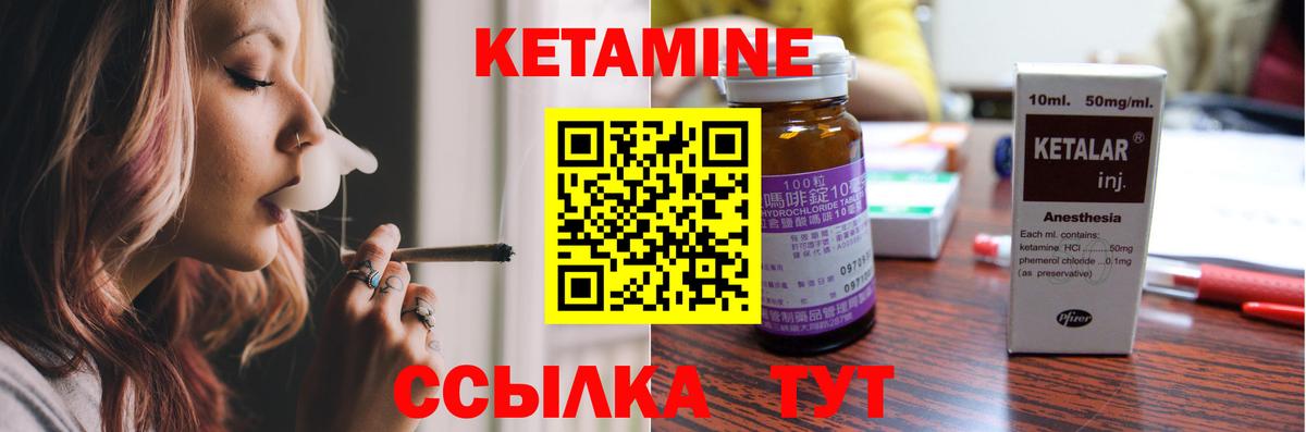 КЕТАМИН VHQ  Вход с VPN  Хасавюрт 