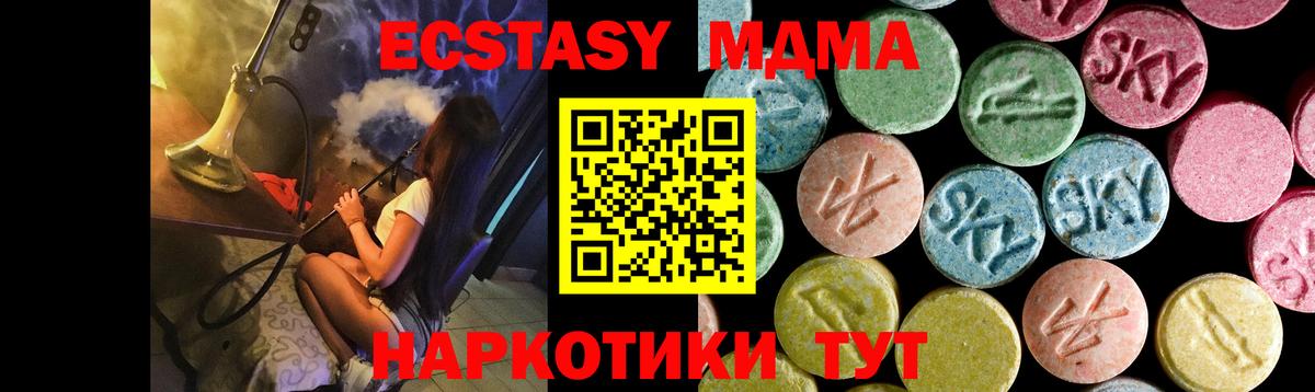 МДМА молли  Вход с VPN  Хасавюрт  МДМА VHQ 