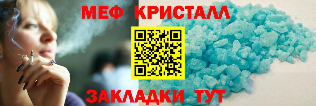 Мефедрон кристаллы Хасавюрт