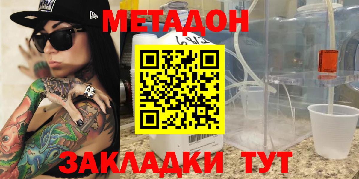 МЕТАДОН белоснежный Хасавюрт