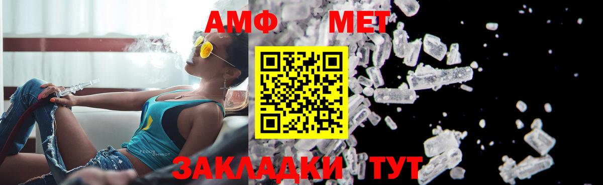 МЕТАМФЕТАМИН Methamphetamine  Первитин  Хасавюрт  Вход с VPN  МЕТАМФЕТАМИН Methamphetamine 