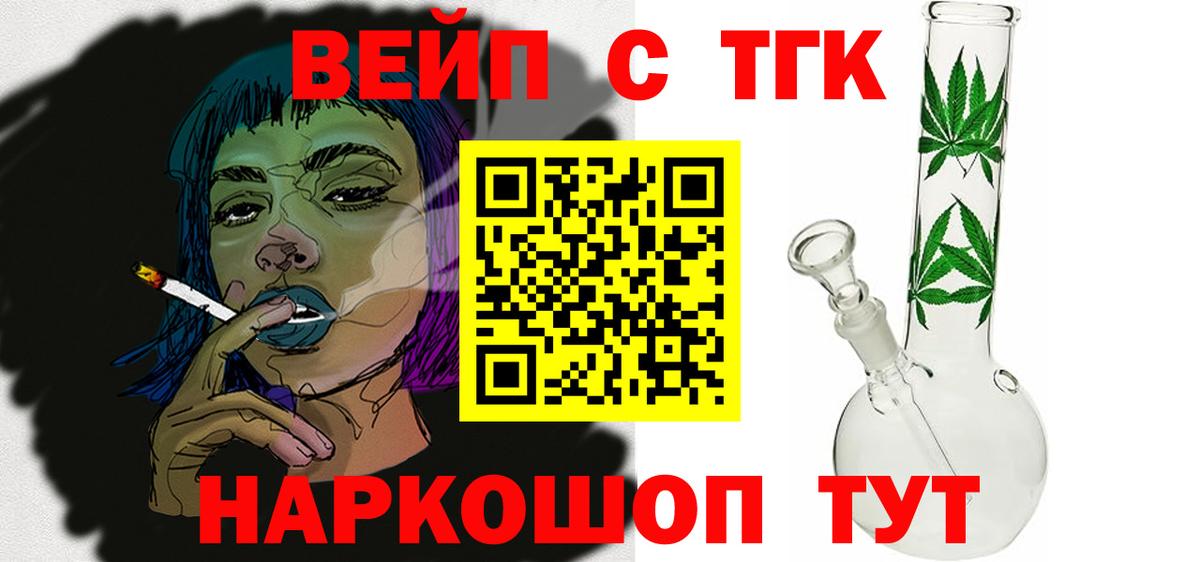 ТГК Wax Хасавюрт